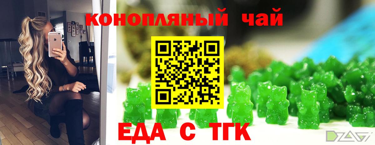 Железногорск  Canna-Cookies марихуана  Вход с VPN 