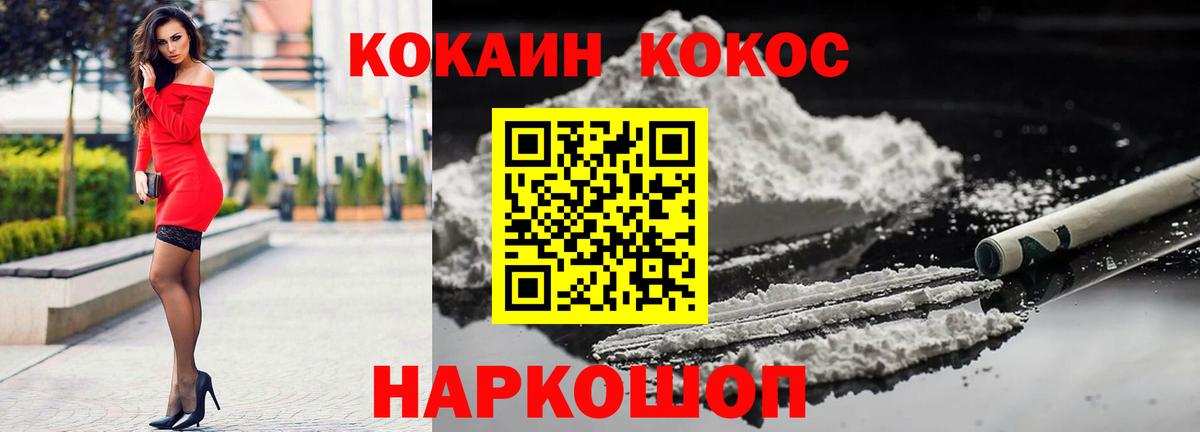 Cocaine Боливия Железногорск