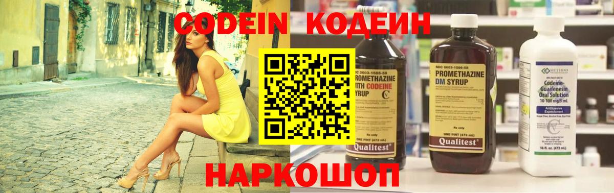 Железногорск  Кодеиновый сироп Lean напиток Lean (лин)  цена наркотик  Вход с VPN 