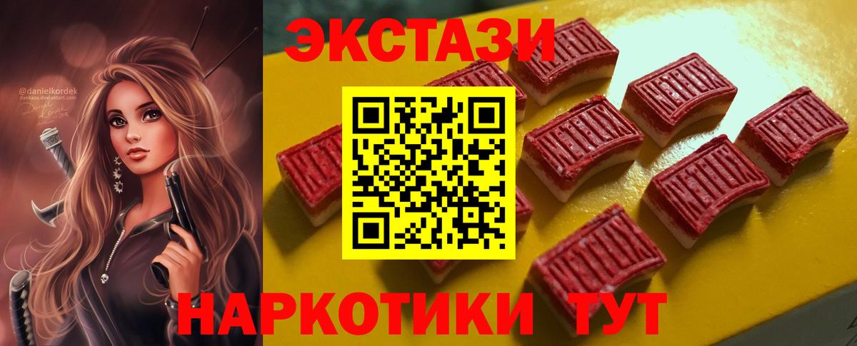 Экстази  Экстази 300 mg  Железногорск  Вход с VPN  ЭКСТАЗИ XTC 