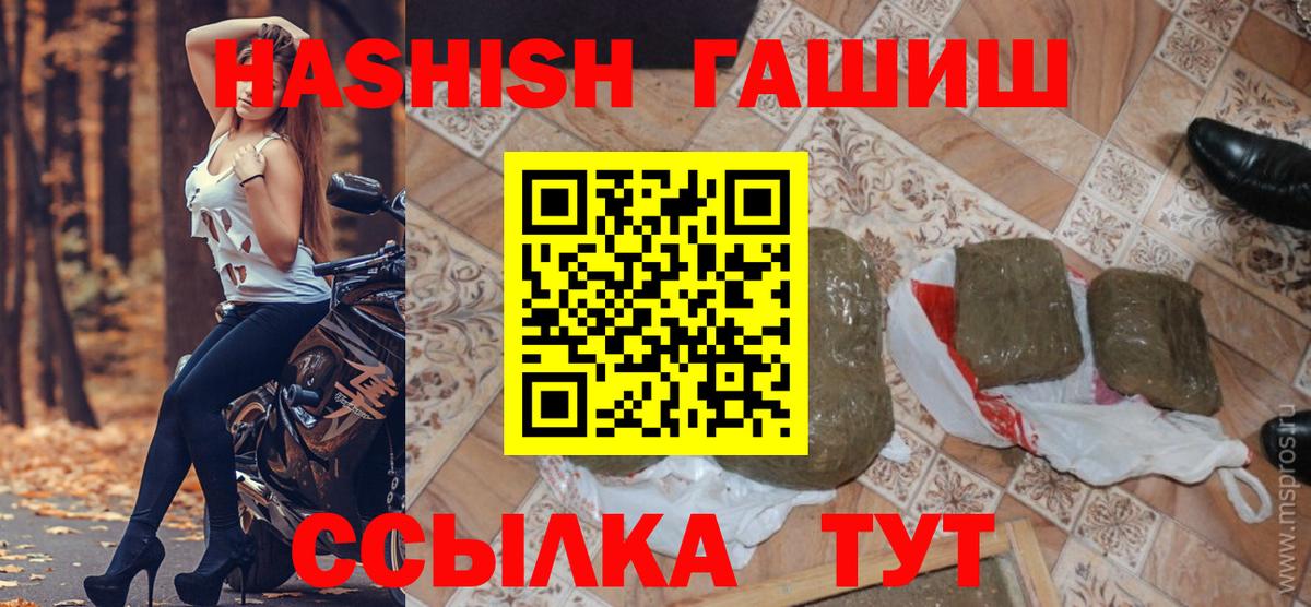 ГАШИШ убойный  Вход с VPN  ГАШИШ  Железногорск  ГАШ AMNESIA HAZE 