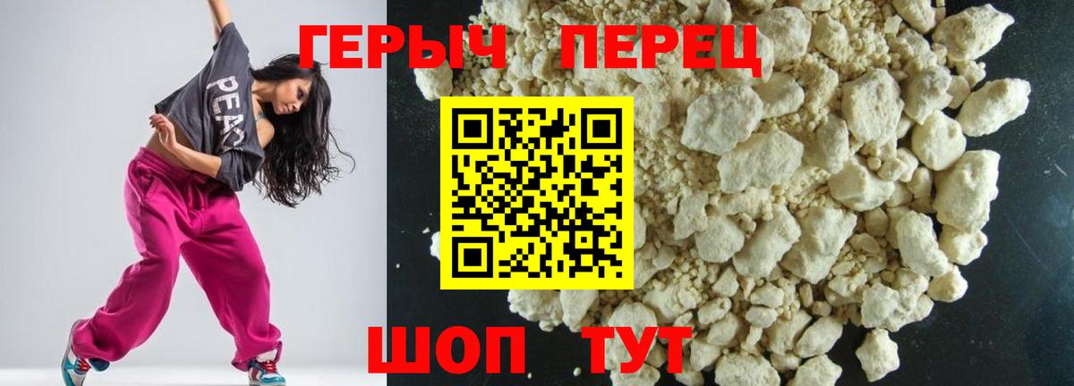 ГЕРОИН гречка Железногорск
