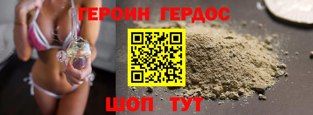 Железногорск  Героин белый  Вход с VPN 