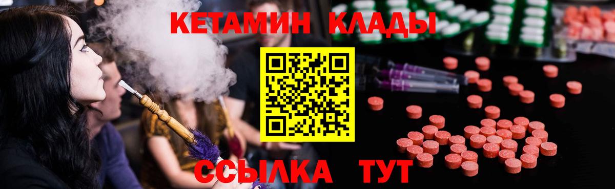 Железногорск  Кетамин ketamine  Вход с VPN  KRAKEN ССЫЛКА  Кетамин VHQ 