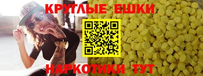 круглые Краснокаменск