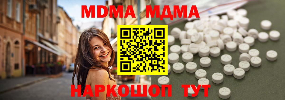 Железногорск  МДМА  Вход с VPN  MDMA молли 