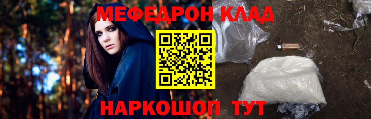 Лсд 25  Меф МЯУ МЯУ кристаллы  Каннабис  Купить наркотик  NBOMe  Вход с VPN  Железногорск  ГАШ  КОКАИН  Гашиш  Метамфетамин 