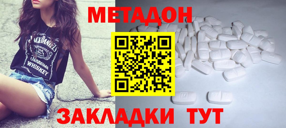Метадон белоснежный  shop телеграм  МЕТАДОН methadone  Железногорск  Вход с VPN 