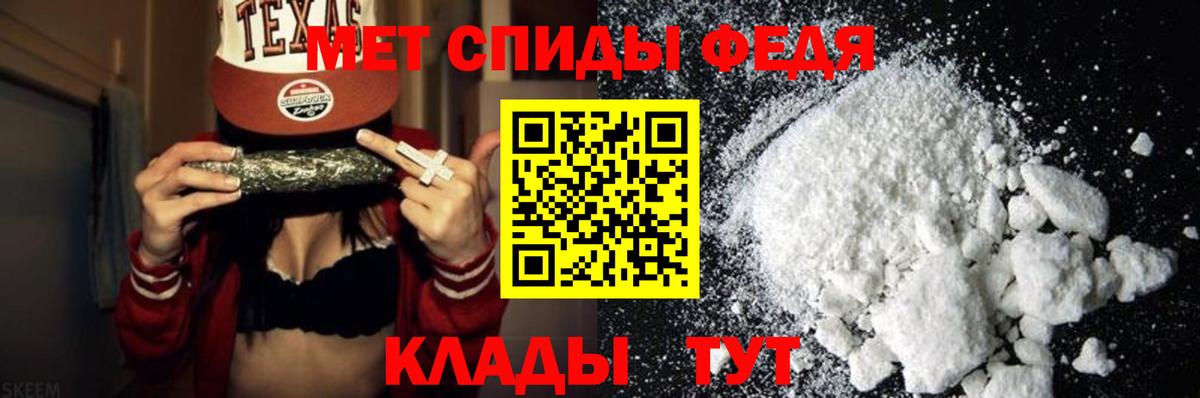МЕТАМФЕТАМИН мет  Вход с VPN  Железногорск 