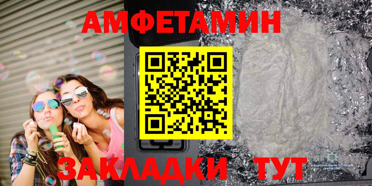 Метамфетамин Methamphetamine Железногорск