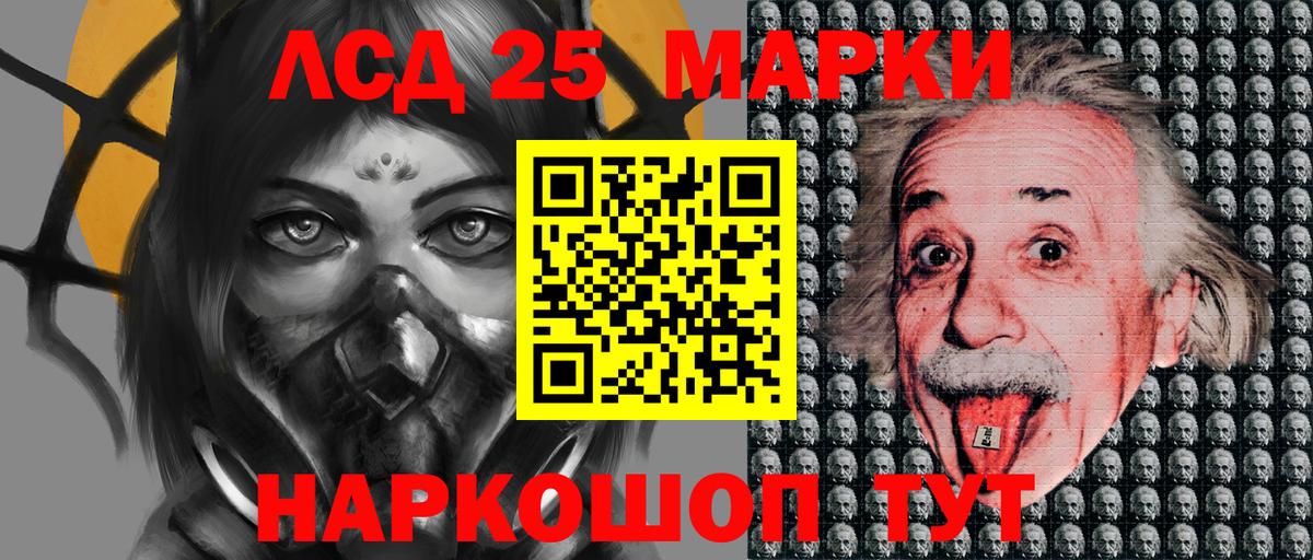 Марки 25I-NBOMe 1500мкг Железногорск
