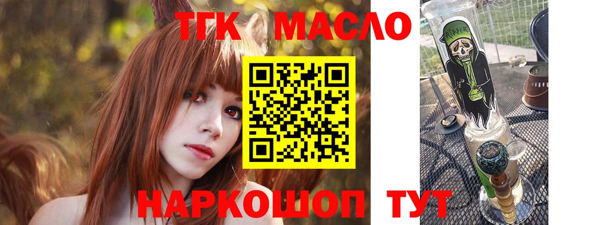 ТГК вейп с тгк Железногорск