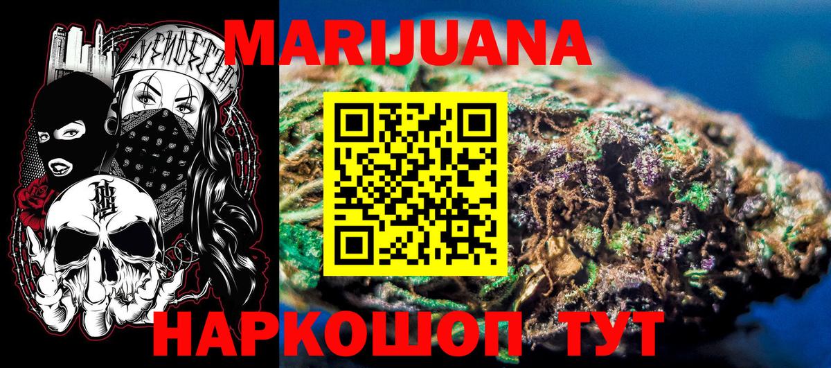 Канабис MAZAR  Канабис гибрид  Железногорск  Бошки марихуана марихуана  Вход с VPN 