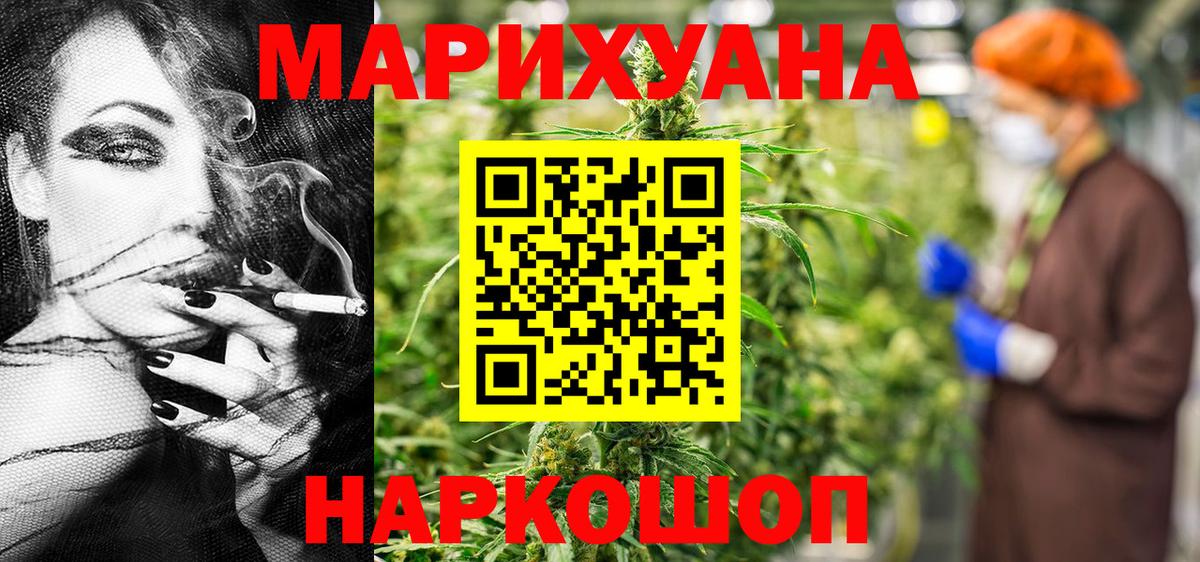 Канабис индика Железногорск